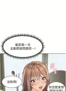 Page 56 of 老师的亲密指导 | 老師的親密指導 1-111 - preview thumbnail