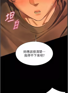 Page 571 of 老师的亲密指导 | 老師的親密指導 1-111 - preview thumbnail