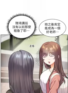 Page 599 of 老师的亲密指导 | 老師的親密指導 1-111 - preview thumbnail
