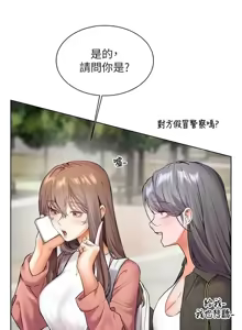 Page 606 of 老师的亲密指导 | 老師的親密指導 1-111 - preview thumbnail