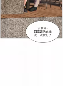 Page 612 of 老师的亲密指导 | 老師的親密指導 1-111 - preview thumbnail
