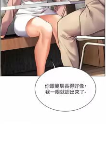 Page 613 of 老师的亲密指导 | 老師的親密指導 1-111 - preview thumbnail