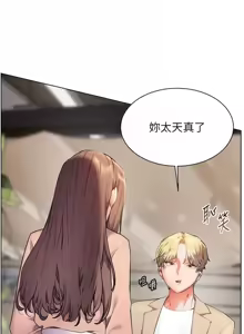 Page 616 of 老师的亲密指导 | 老師的親密指導 1-111 - preview thumbnail