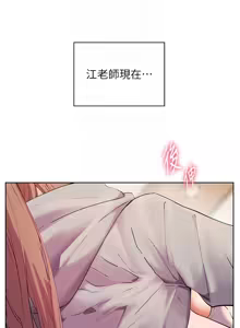 Page 631 of 老师的亲密指导 | 老師的親密指導 1-111 - preview thumbnail