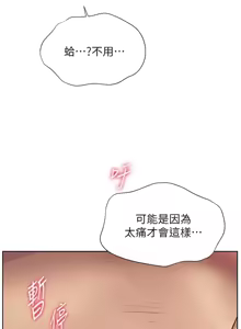 Page 647 of 老师的亲密指导 | 老師的親密指導 1-111 - preview thumbnail