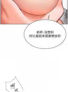 Page 648 of 老师的亲密指导 | 老師的親密指導 1-111 - preview thumbnail