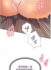 Page 651 of 老师的亲密指导 | 老師的親密指導 1-111 - preview thumbnail
