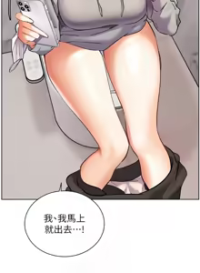 Page 662 of 老师的亲密指导 | 老師的親密指導 1-111 - preview thumbnail