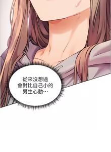 Page 668 of 老师的亲密指导 | 老師的親密指導 1-111 - preview thumbnail