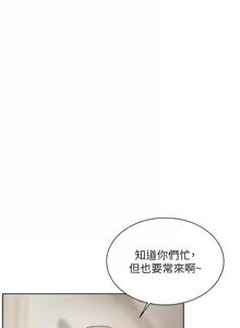 Page 672 of 老师的亲密指导 | 老師的親密指導 1-111 - preview thumbnail