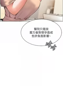 Page 675 of 老师的亲密指导 | 老師的親密指導 1-111 - preview thumbnail