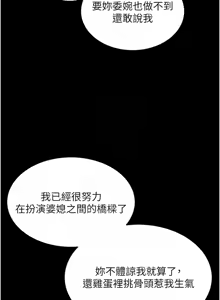 Page 679 of 老师的亲密指导 | 老師的親密指導 1-111 - preview thumbnail