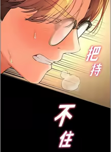 Page 685 of 老师的亲密指导 | 老師的親密指導 1-111 - preview thumbnail