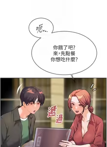 Page 734 of 老师的亲密指导 | 老師的親密指導 1-111 - preview thumbnail