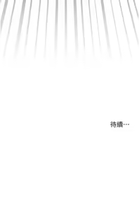 Page 754 of 老师的亲密指导 | 老師的親密指導 1-111 - preview thumbnail