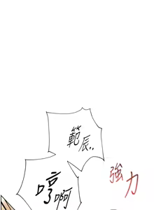 Page 768 of 老师的亲密指导 | 老師的親密指導 1-111 - preview thumbnail