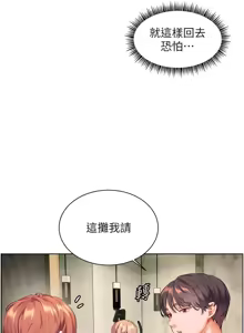 Page 777 of 老师的亲密指导 | 老師的親密指導 1-111 - preview thumbnail
