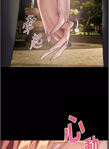 Page 782 of 老师的亲密指导 | 老師的親密指導 1-111 - preview thumbnail
