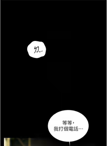 Page 783 of 老师的亲密指导 | 老師的親密指導 1-111 - preview thumbnail