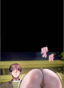 Page 790 of 老师的亲密指导 | 老師的親密指導 1-111 - preview thumbnail