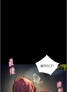 Page 805 of 老师的亲密指导 | 老師的親密指導 1-111 - preview thumbnail