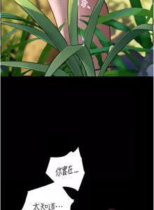 Page 806 of 老师的亲密指导 | 老師的親密指導 1-111 - preview thumbnail
