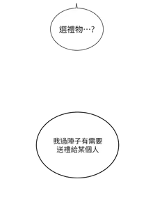 Page 826 of 老师的亲密指导 | 老師的親密指導 1-111 - preview thumbnail
