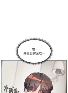 Page 841 of 老师的亲密指导 | 老師的親密指導 1-111 - preview thumbnail