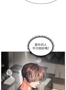 Page 850 of 老师的亲密指导 | 老師的親密指導 1-111 - preview thumbnail