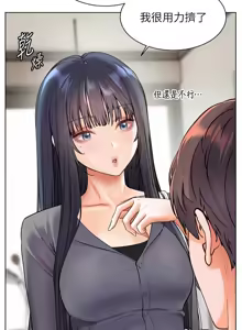Page 852 of 老师的亲密指导 | 老師的親密指導 1-111 - preview thumbnail
