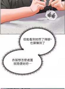 Page 860 of 老师的亲密指导 | 老師的親密指導 1-111 - preview thumbnail