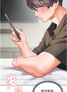 Page 865 of 老师的亲密指导 | 老師的親密指導 1-111 - preview thumbnail