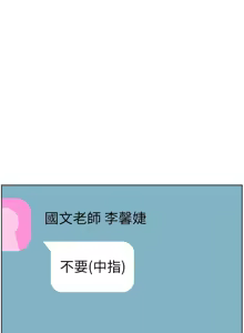 Page 868 of 老师的亲密指导 | 老師的親密指導 1-111 - preview thumbnail