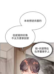 Page 875 of 老师的亲密指导 | 老師的親密指導 1-111 - preview thumbnail