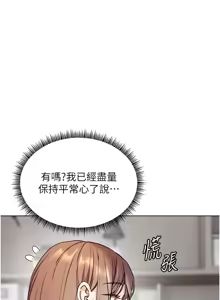 Page 885 of 老师的亲密指导 | 老師的親密指導 1-111 - preview thumbnail