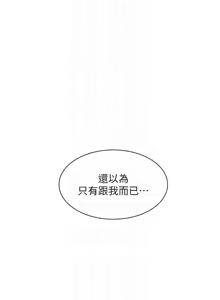 Page 889 of 老师的亲密指导 | 老師的親密指導 1-111 - preview thumbnail