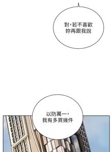 Page 901 of 老师的亲密指导 | 老師的親密指導 1-111 - preview thumbnail