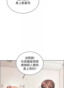 Page 902 of 老师的亲密指导 | 老師的親密指導 1-111 - preview thumbnail