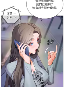 Page 924 of 老师的亲密指导 | 老師的親密指導 1-111 - preview thumbnail