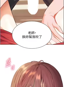 Page 928 of 老师的亲密指导 | 老師的親密指導 1-111 - preview thumbnail