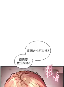 Page 937 of 老师的亲密指导 | 老師的親密指導 1-111 - preview thumbnail