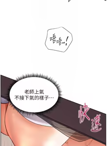 Page 939 of 老师的亲密指导 | 老師的親密指導 1-111 - preview thumbnail