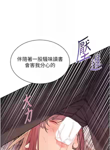 Page 943 of 老师的亲密指导 | 老師的親密指導 1-111 - preview thumbnail