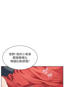 Page 954 of 老师的亲密指导 | 老師的親密指導 1-111 - preview thumbnail