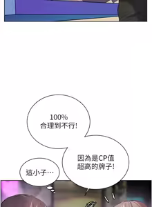 Page 988 of 老师的亲密指导 | 老師的親密指導 1-111 - preview thumbnail
