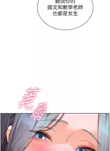 Page 991 of 老师的亲密指导 | 老師的親密指導 1-111 - preview thumbnail