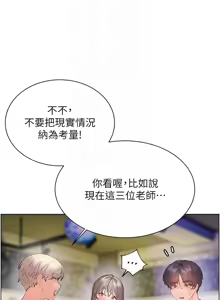 Page 995 of 老师的亲密指导 | 老師的親密指導 1-111 - preview thumbnail