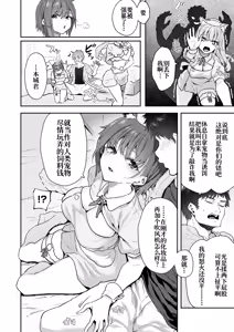 Page 12 of 飼い主はじめました。 - preview thumbnail
