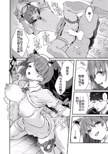 Page 22 of 飼い主はじめました。 - preview thumbnail