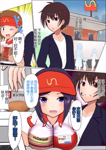 Staff-ka — hentai manga cover on Fhentai